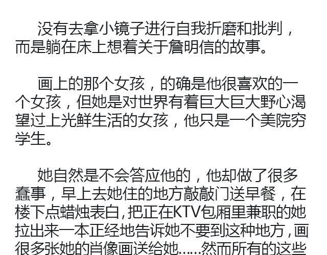 骑彩虹者（下）
