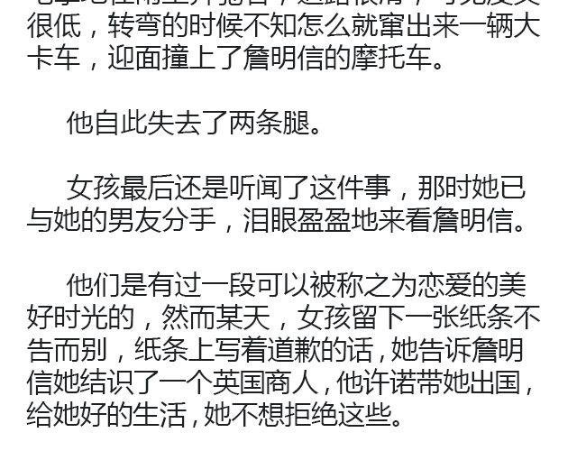 骑彩虹者（下）