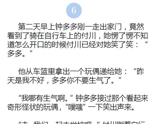 骑彩虹者（下）