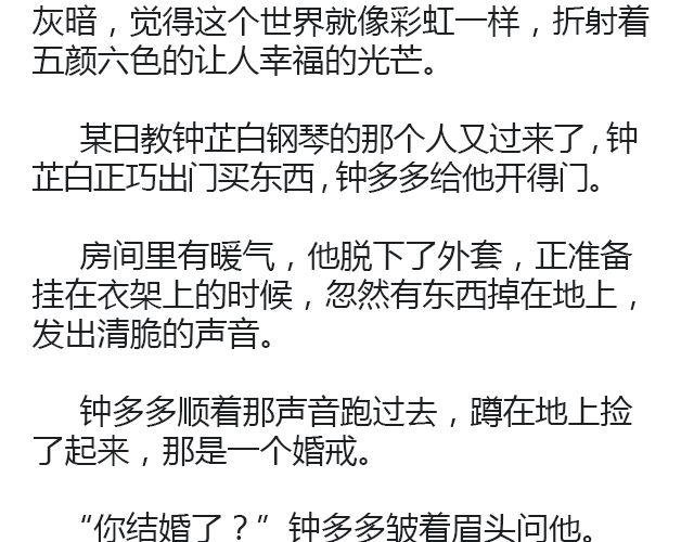 骑彩虹者（下）