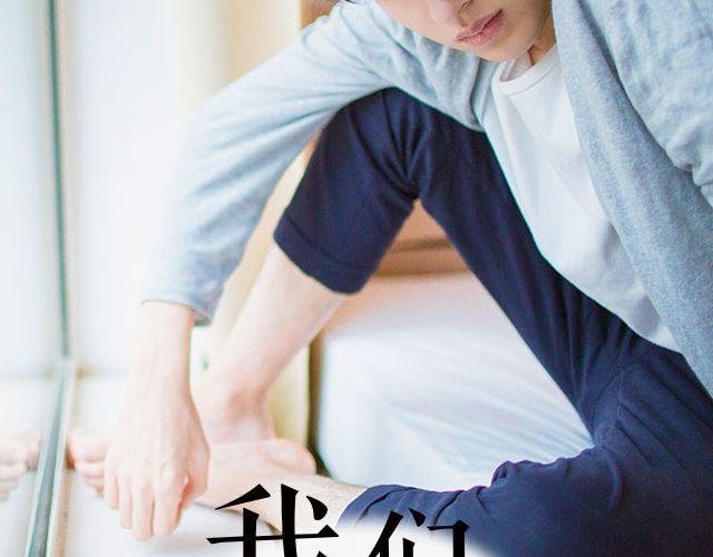 我们都被忘了 Part.7