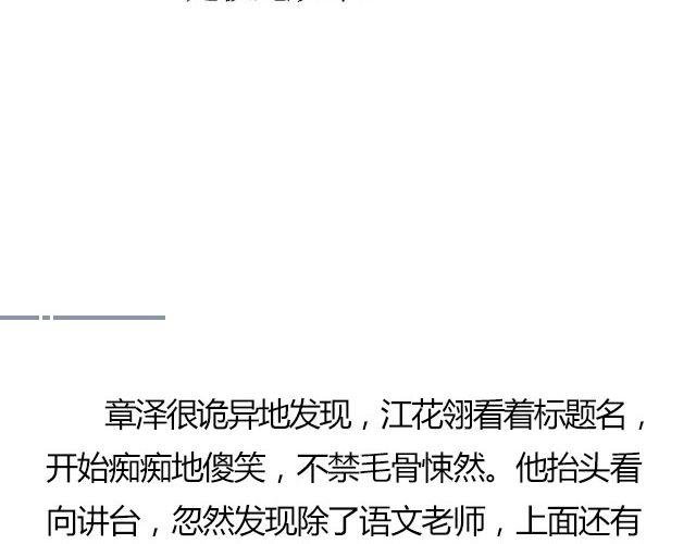 我们都被忘了 Part.7