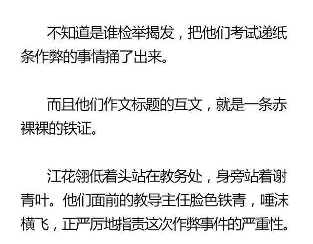 我们都被忘了 Part.7