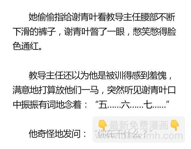 我们都被忘了 Part.7