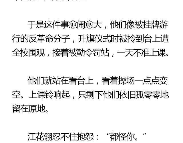 我们都被忘了 Part.7