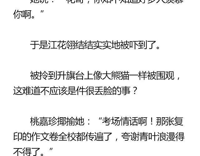 我们都被忘了 Part.7