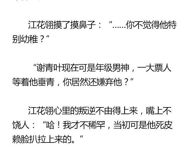 我们都被忘了 Part.7