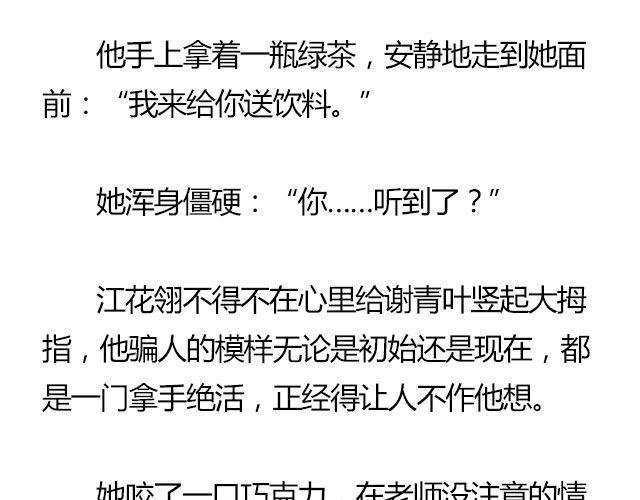 我们都被忘了 Part.7