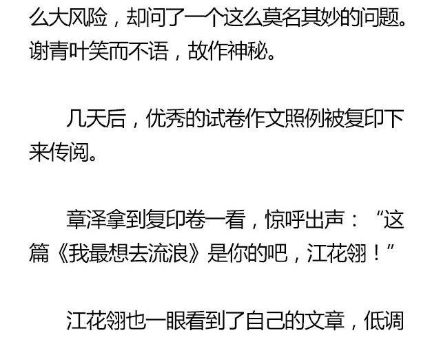 我们都被忘了 Part.7