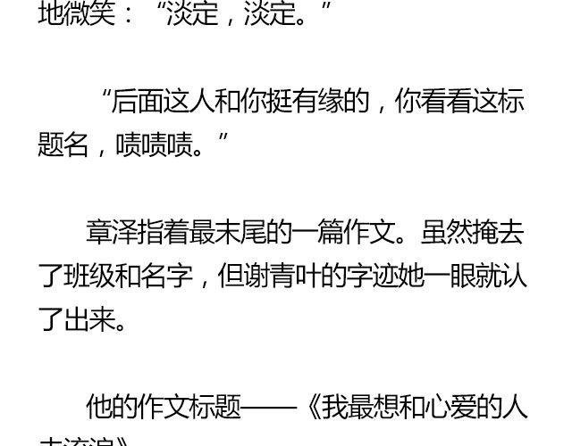 我们都被忘了 Part.7