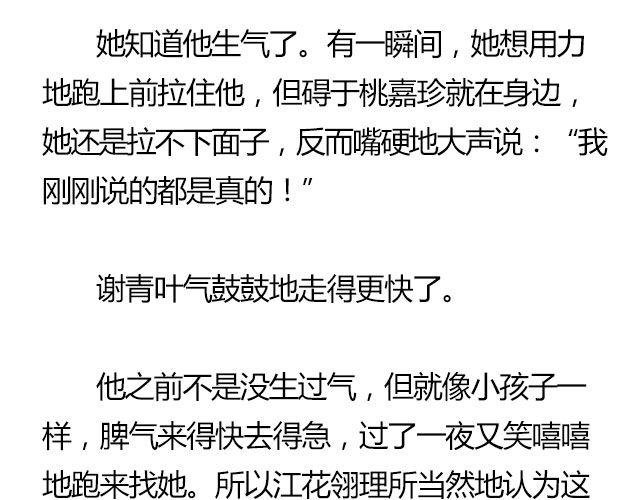 我们都被忘了 Part.7