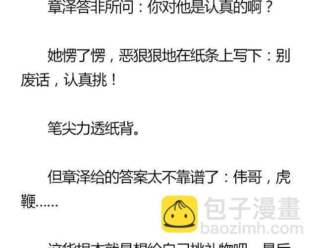 我们都被忘了 Part.7
