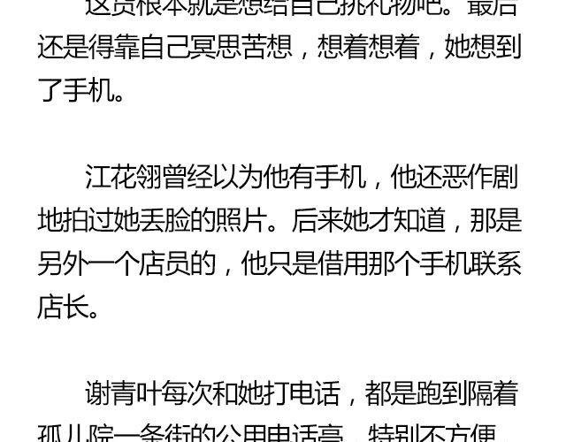 我们都被忘了 Part.7