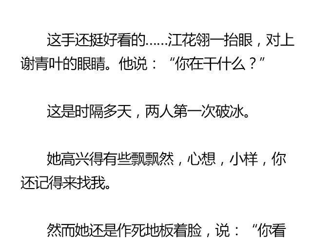 我们都被忘了 Part.7