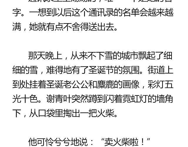 我们都被忘了 Part.7