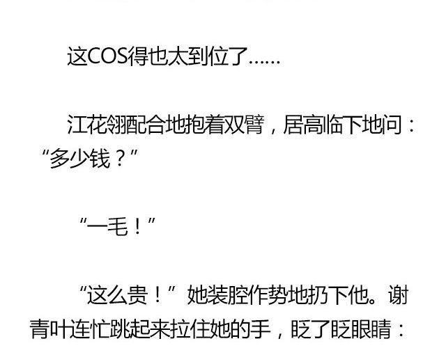我们都被忘了 Part.7