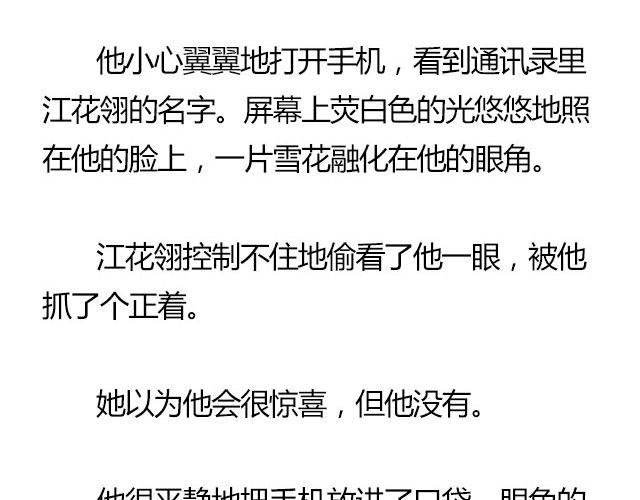 我们都被忘了 Part.7