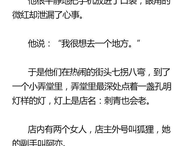 我们都被忘了 Part.7