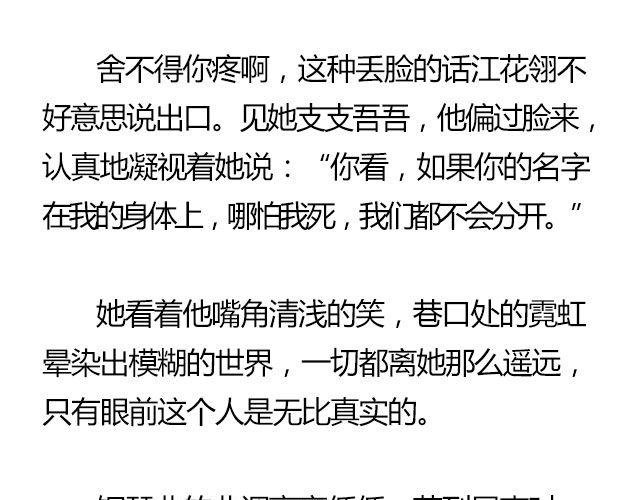 我们都被忘了 Part.7