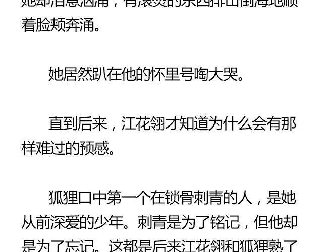 我们都被忘了 Part.7