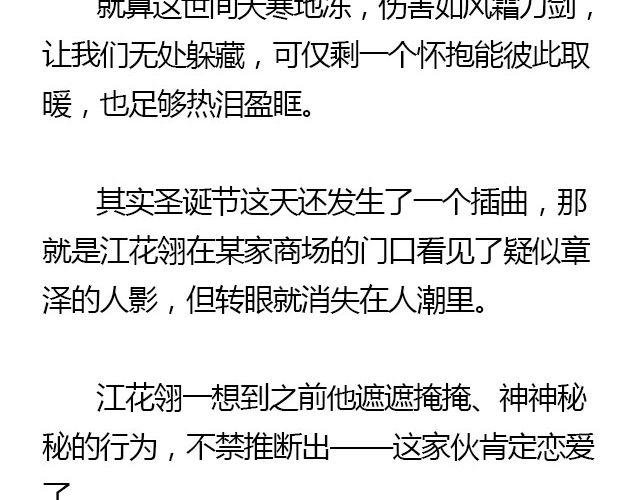 我们都被忘了 Part.8