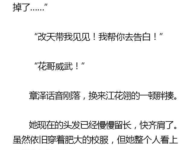 我们都被忘了 Part.8