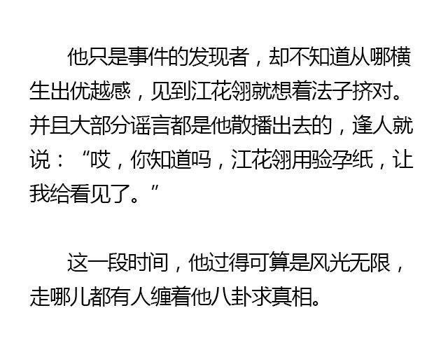 我们都被忘了 Part.8