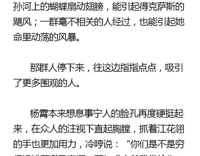我们都被忘了 Part.8