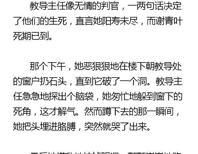 我们都被忘了 Part.8