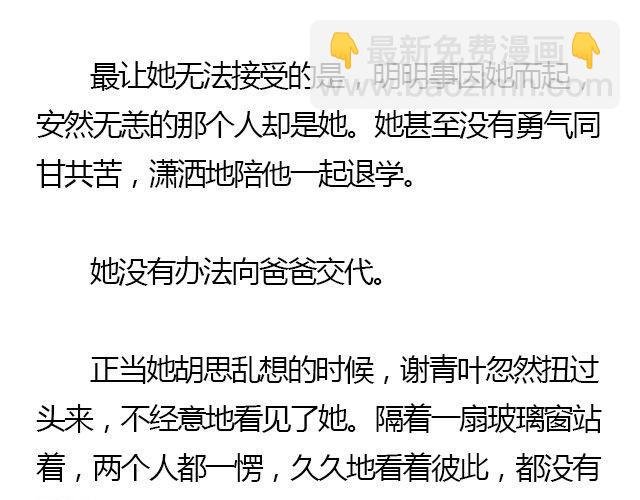 我们都被忘了 Part.8