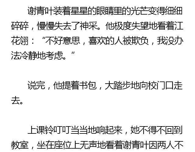 我们都被忘了 Part.8