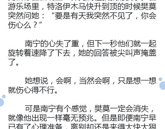 原来时光回来过（下）
