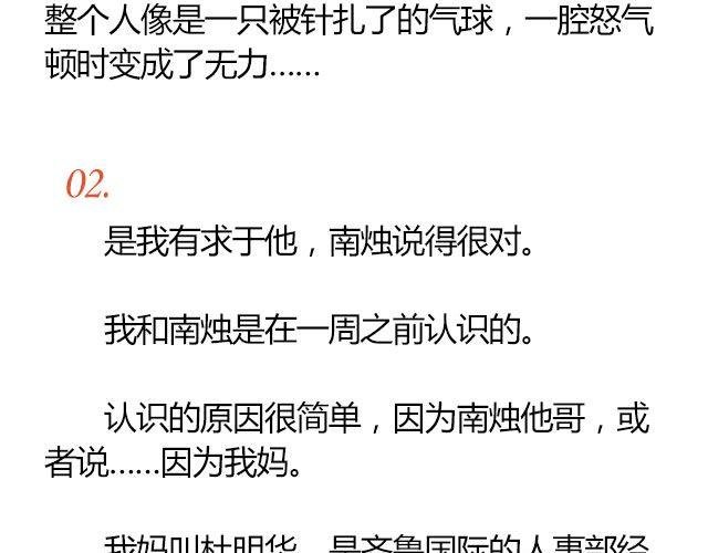 南心不负 Part.1