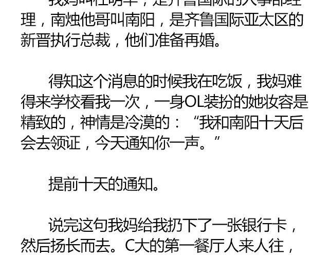 南心不负 Part.1