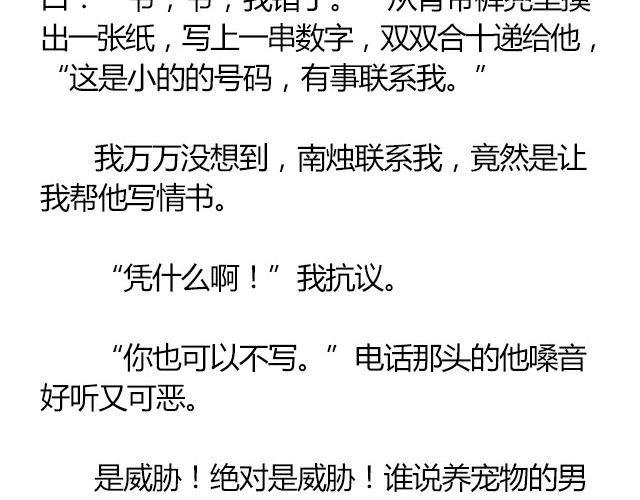 南心不负 Part.1