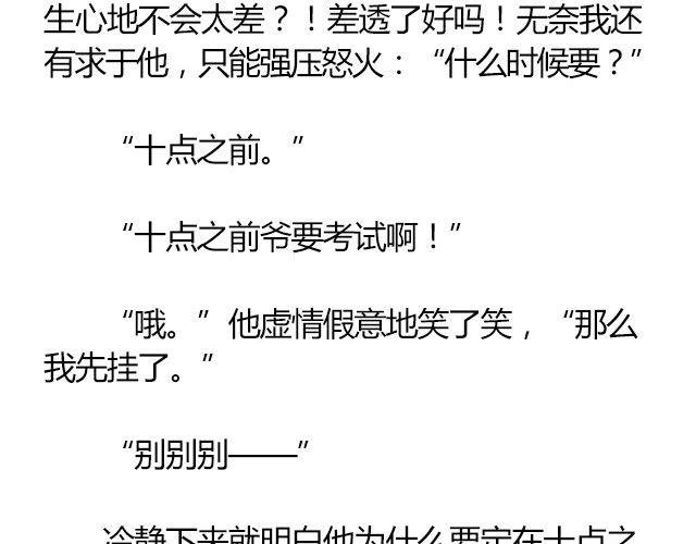 南心不负 Part.1
