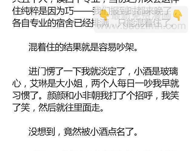 南心不负 Part.2