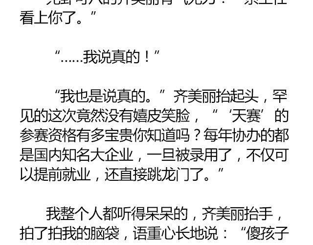 南心不负 Part.2