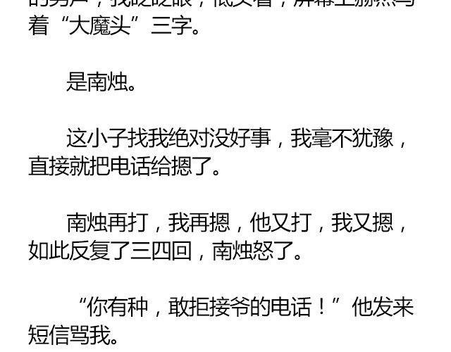 南心不负 Part.2