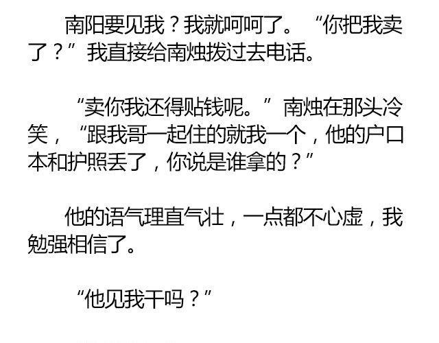 南心不负 Part.2