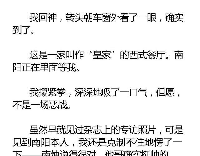 南心不负 Part.2