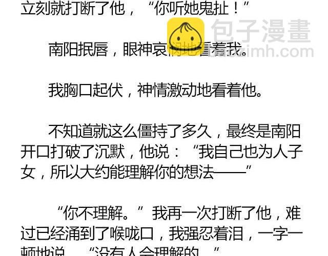 南心不负 Part.2