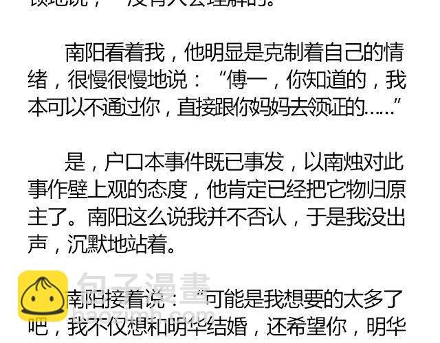 南心不负 Part.2