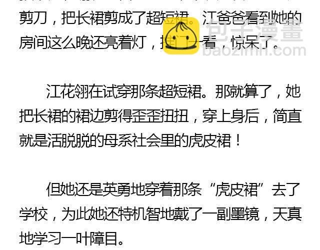 我们都被忘了 Part.2