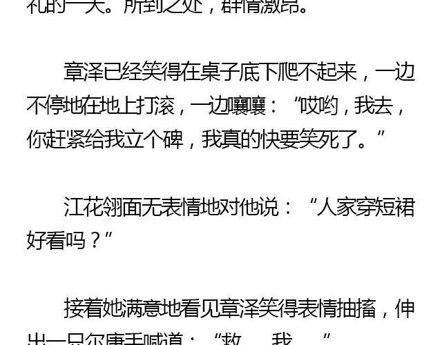 我们都被忘了 Part.2