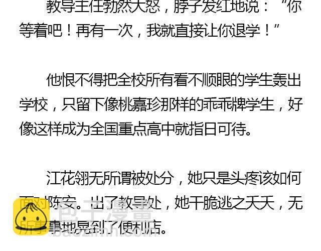 我们都被忘了 Part.2