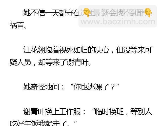 我们都被忘了 Part.2