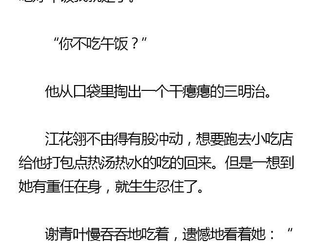 我们都被忘了 Part.2