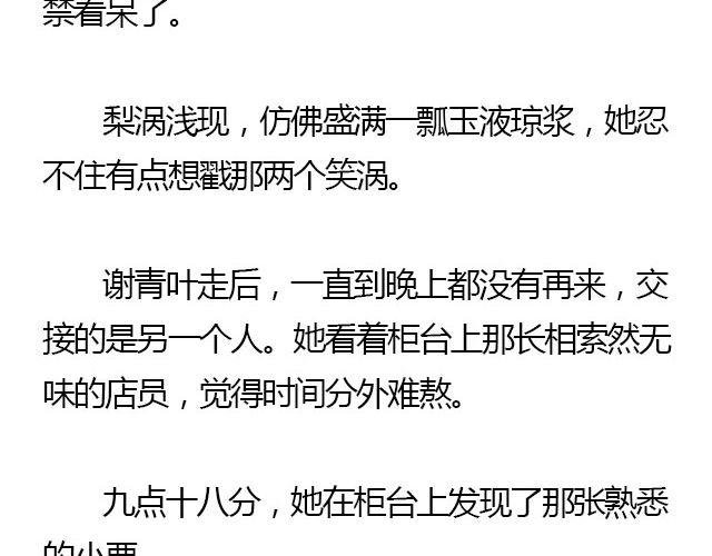 我们都被忘了 Part.2