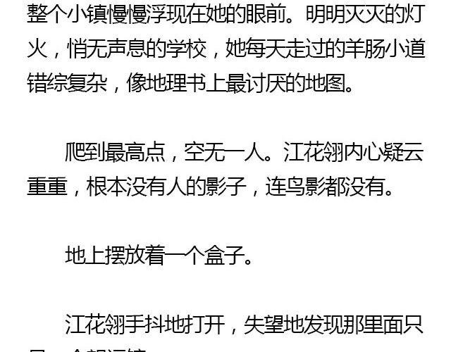 我们都被忘了 Part.2